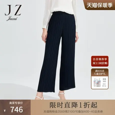 JZ玖姿商场同款通勤OL阔腿裤女装2023春季压褶九分休闲裤商品大图