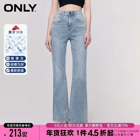 ONLY2023秋季新款小众气质高腰显瘦莱卡喇叭牛仔裤女|123232030商品大图
