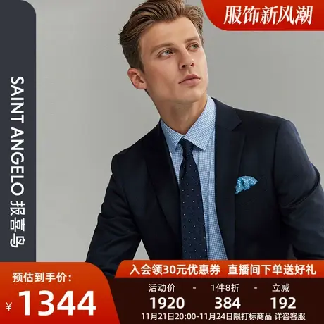 报喜鸟秋季新款男士商务休闲羊毛西服上衣藏青色两粒扣上班西装男图片