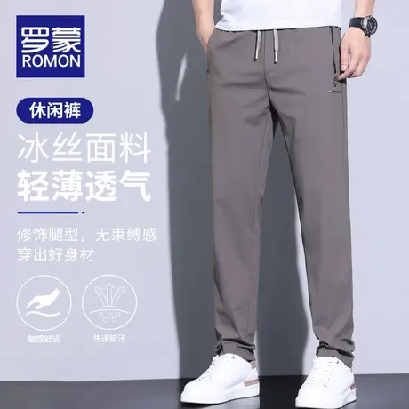 罗蒙冰丝休闲裤男夏季薄款修身直筒夏天长裤2023新款运动男士裤子商品大图