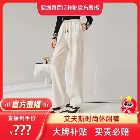 【百亿补贴官方直播】ITISF4/艾夫斯显瘦加绒休闲裤图片