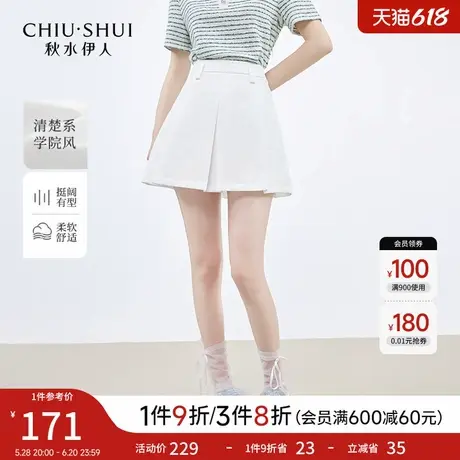 秋水伊人A字型高腰压褶拉链休闲裤2025年夏季新款女简约半身裙裤图片