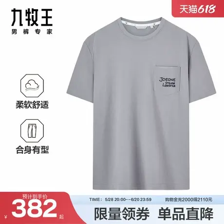 九牧王男装2025夏季新款时尚精致舒适百搭商务休闲男款短袖T恤商品大图