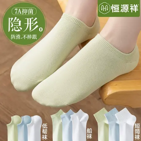 恒源祥袜子女夏季薄款纯棉无骨船袜抗菌吸汗防臭袜不掉跟低帮短袜商品大图