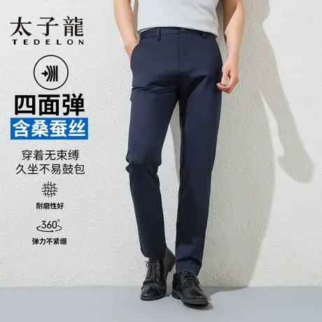 TEDELON/太子龙直筒休闲裤男2025春季新款商务通勤百搭男士长裤子图片