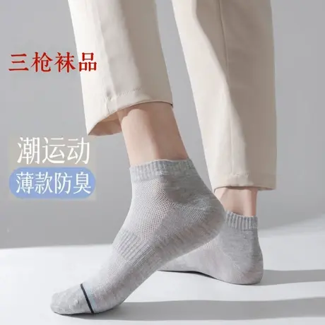 三枪袜子男士透气男款女款中短筒跑步吸汗休闲春季夏季运动袜子商品大图