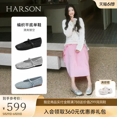 哈森渔网玛丽珍鞋2025春季新款平底镂空浅口单鞋女HS257108图片