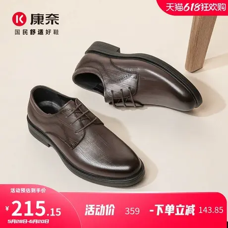 康奈男鞋2025春季新品商务正装皮鞋耐磨软底办公室百搭舒适德比鞋图片