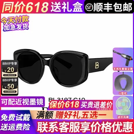 暴龙眼镜墨镜女款2025新款男偏光高级感官方旗舰店太阳镜BL3197图片