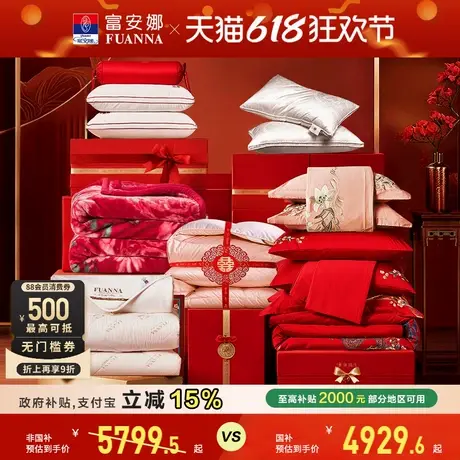 富安娜结婚四件套婚庆喜庆红色床上用品陪嫁新婚龙凤喜被婚嫁被套商品大图