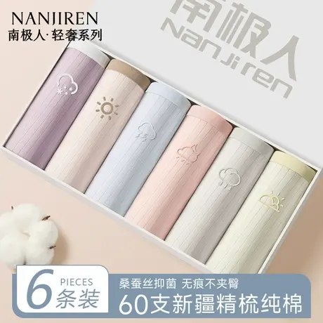 南极人内裤女生纯棉抗菌裆全棉无痕透气2025新款少女生三角短裤头图片