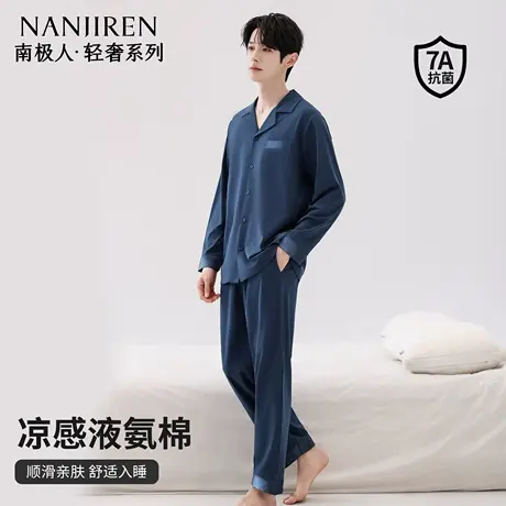 液氨棉睡衣男士纯棉夏季凉感长袖家居服套装2025新款空调服宽松薄商品大图
