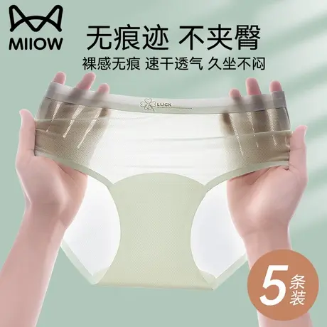 猫人无痕内裤女冰丝2025新款夏季薄款透气纯棉抗菌大码女士三角裤商品大图