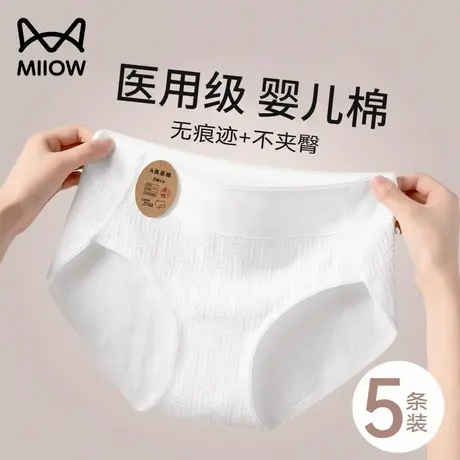 猫人纯棉内裤女100%全棉档抗菌白色医用级婴儿棉无痕中腰三角裤女商品大图