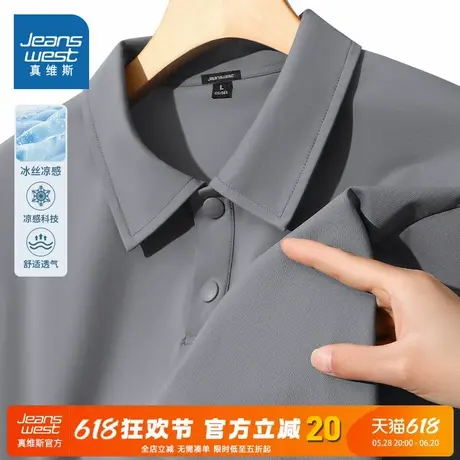 NN真维斯短袖polo衫男夏季冰丝速干t恤凉感透气翻领休闲上衣男生商品大图