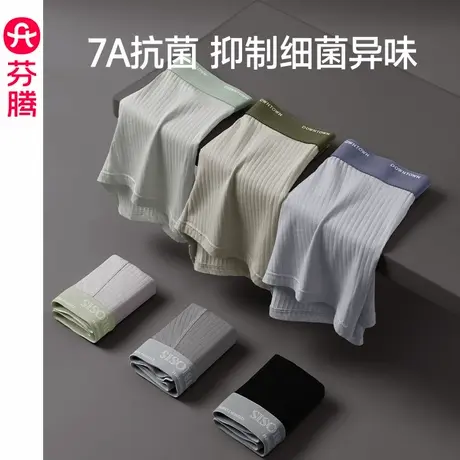 芬腾内裤男透气抗菌裆平角裤新款青年男款运动大码舒适四角短裤头商品大图