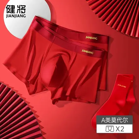 健将本命年男士内裤男生大红色裤衩属蛇结婚礼物袜子套装四角短裤商品大图