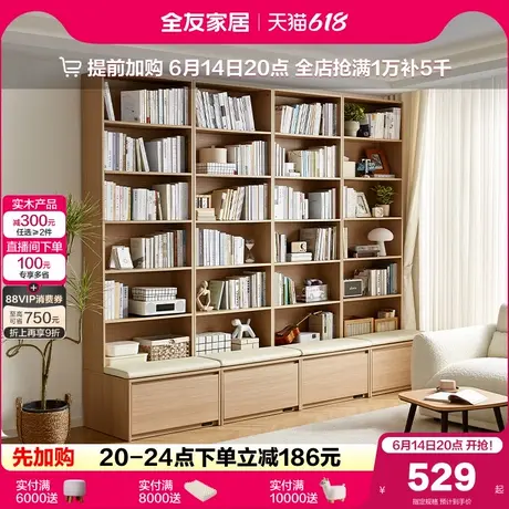 政府补贴全友家居北欧风靠墙书柜客厅卧室收纳储物模块组合靠墙柜图片
