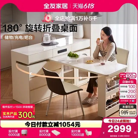 全友家居2025新款现代简约岛台餐桌一体客厅家用可旋转多功能饭桌商品大图