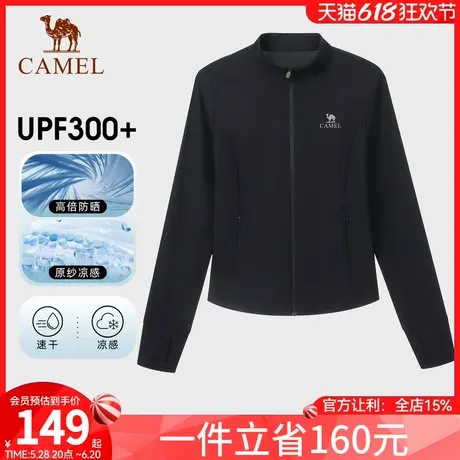骆驼女装立领原纱防晒衣2025春夏新款吸湿速干凉感透气防晒服外套商品大图