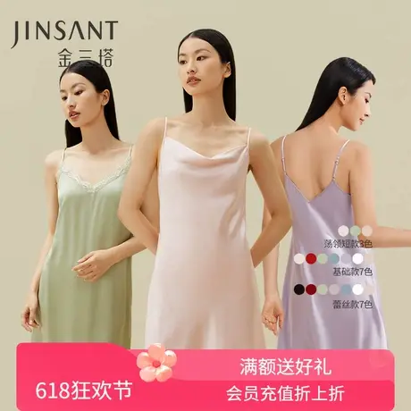 100%桑蚕丝纯色性感吊带裙婚礼真丝睡衣春夏新品家居服金三塔商品大图
