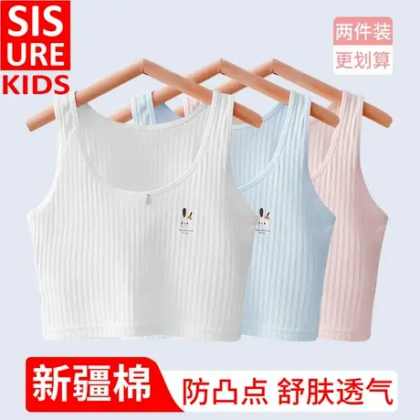 女童内衣发育期12岁纯棉少女文胸小学生儿童10女孩第一阶段小背心商品大图