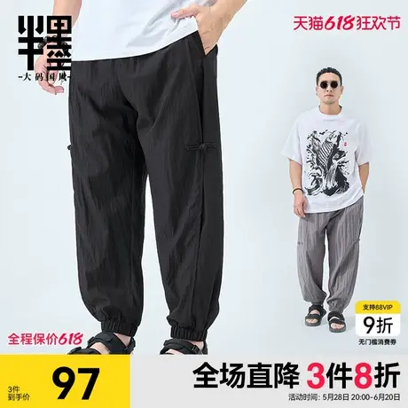 半墨大码男装新中式国风裤子男夏季薄款原创结构设计盘扣休闲长裤商品大图