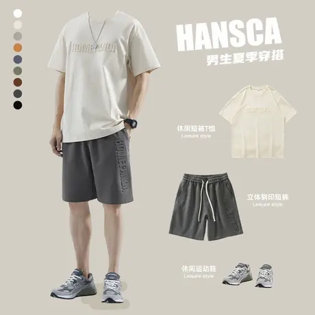 hansca夏季套装男士t恤短袖2024新款短裤青少年穿搭高级感裤子男图片