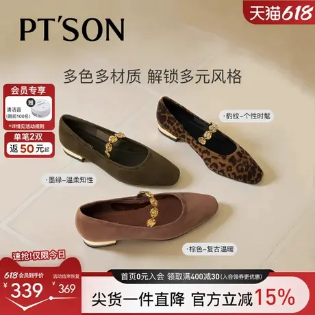 百田森法式玛丽珍女鞋2025新款摩卡棕平底单鞋复古金币羊皮真皮鞋商品大图