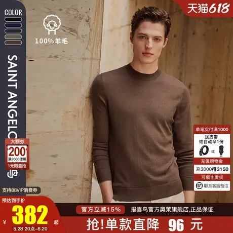 报喜鸟2024秋冬新款男士半高领羊毛衫100绵羊毛轻盈柔软保暖毛衣图片