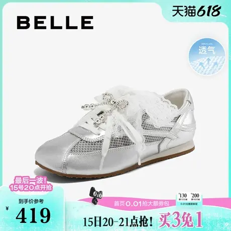 百丽女鞋子网面透气芭蕾银色德训鞋夏季新款运动休闲鞋3VVE8BM5商品大图