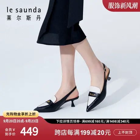 莱尔斯丹2023秋冬新款气质黑白拼色尖头细跟后空羊皮女凉鞋47609图片