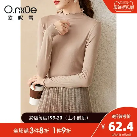 欧昵雪2023秋季新款波边立领套头打底衫T恤女长袖直筒纯色小众感商品大图