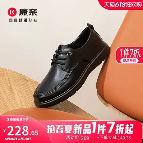 康奈男鞋2025春季新品商务休闲皮鞋头层牛皮系带轻质圆头办公室鞋图片