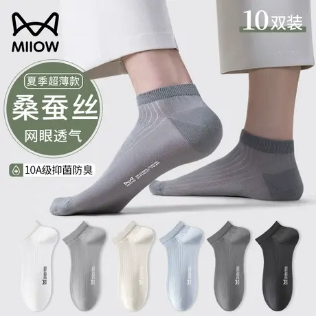 猫人桑蚕丝袜子男2025新款夏季薄款抗菌防臭网眼透气男士运动短袜商品大图