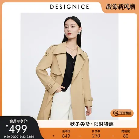 迪赛尼斯中长款经典风衣2023秋季新款双排扣高级感卡其风衣外套女图片