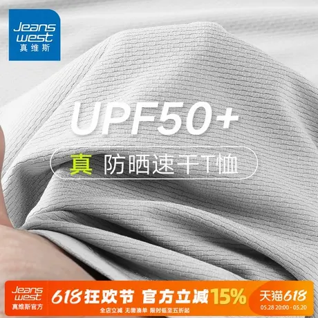 GV真维斯速干短袖男2025新款冰丝灰色t恤男款夏季运动防晒薄体恤A商品大图