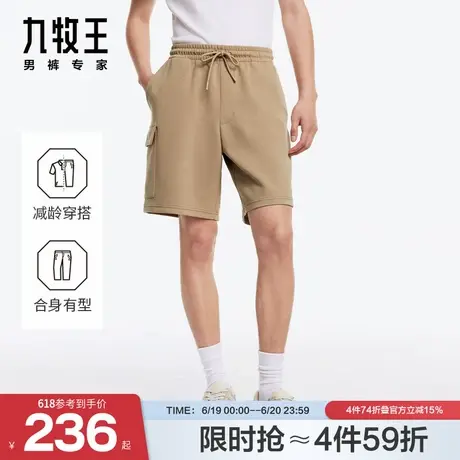 九牧王男裤休闲裤24春夏季新款宽松无褶舒适百搭休闲通勤短裤男图片