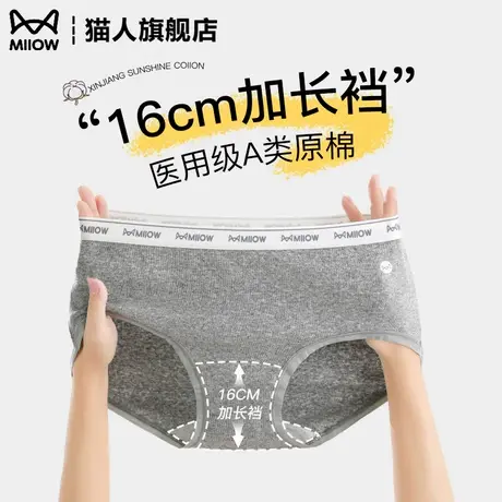 猫人内裤女士全棉a类纯棉2025新款抗菌加长裆无痕中腰女生三角裤商品大图