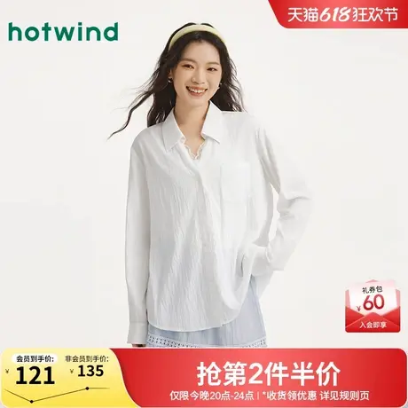 热风女士白色长袖衬衫2025年秋季新款V领显瘦蕾丝衬衫内搭上衣商品大图