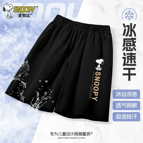 史努比童装男童短裤夏季速干2025新款冰丝运动裤大童薄款裤子夏装图片