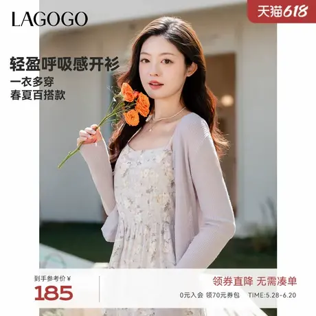 LAGOGO纯色外套薄针织开衫女拉谷谷2025年夏季新款罩衫外搭空调衫商品大图