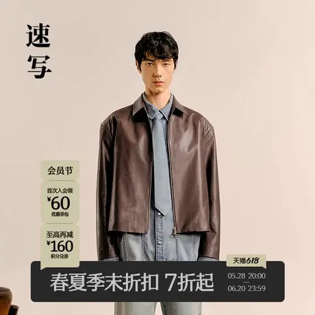 【商场同款】速写男装2025春新品仿皮衣夹克短款复古潮9P1A14910商品大图