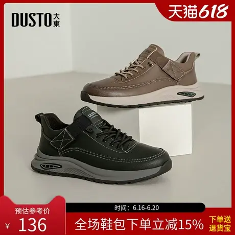 大东休闲鞋男鞋2025秋季新款休闲平底中跟魔术贴Q0108商品大图