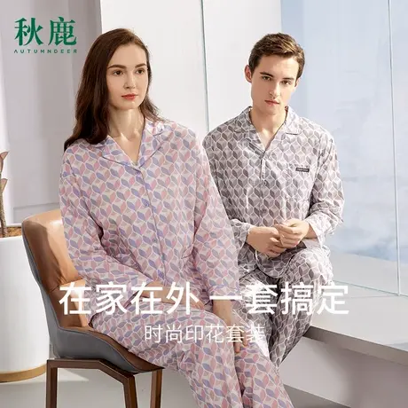 秋鹿长袖梭织纯棉情侣睡衣春秋款几何印花小翻领男士家居服女薄款商品大图