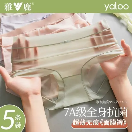 雅鹿面膜冰丝无痕内裤女抗菌纯棉裆夏季超薄款性感蕾丝女生三角裤商品大图