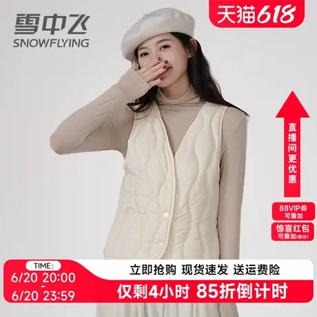 雪中飞轻薄羽绒马甲女短款2024新款时尚V领外穿秋冬三防内胆背心商品大图