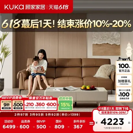 顾家家居现代轻奢真皮沙发客厅家用头层牛皮小户型沙发1187全部商品大图