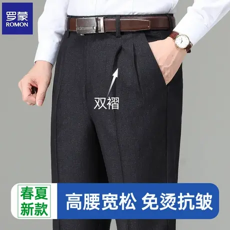 罗蒙2025新款夏季薄爸爸裤子中老年高腰男休闲裤宽松直筒双褶西裤图片