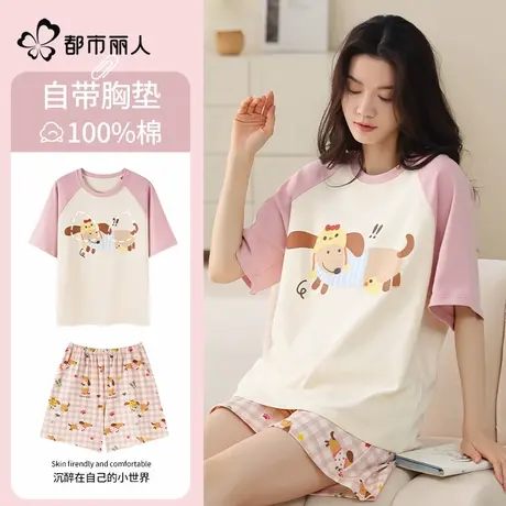 都市丽人纯棉睡衣女款夏2025新款短袖短裤套装带胸垫家居服可外穿图片
